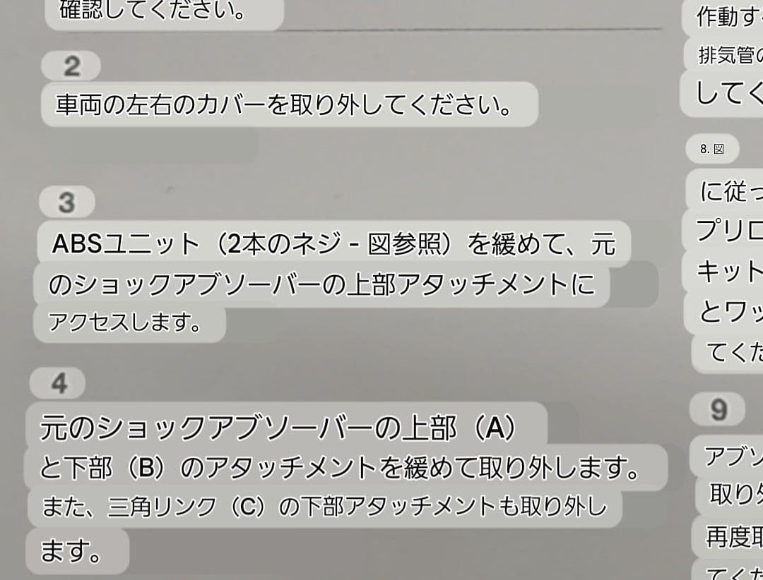 YAMAHA FZ1 FZ8 フェザー8 オーリンズ リヤサスペンション