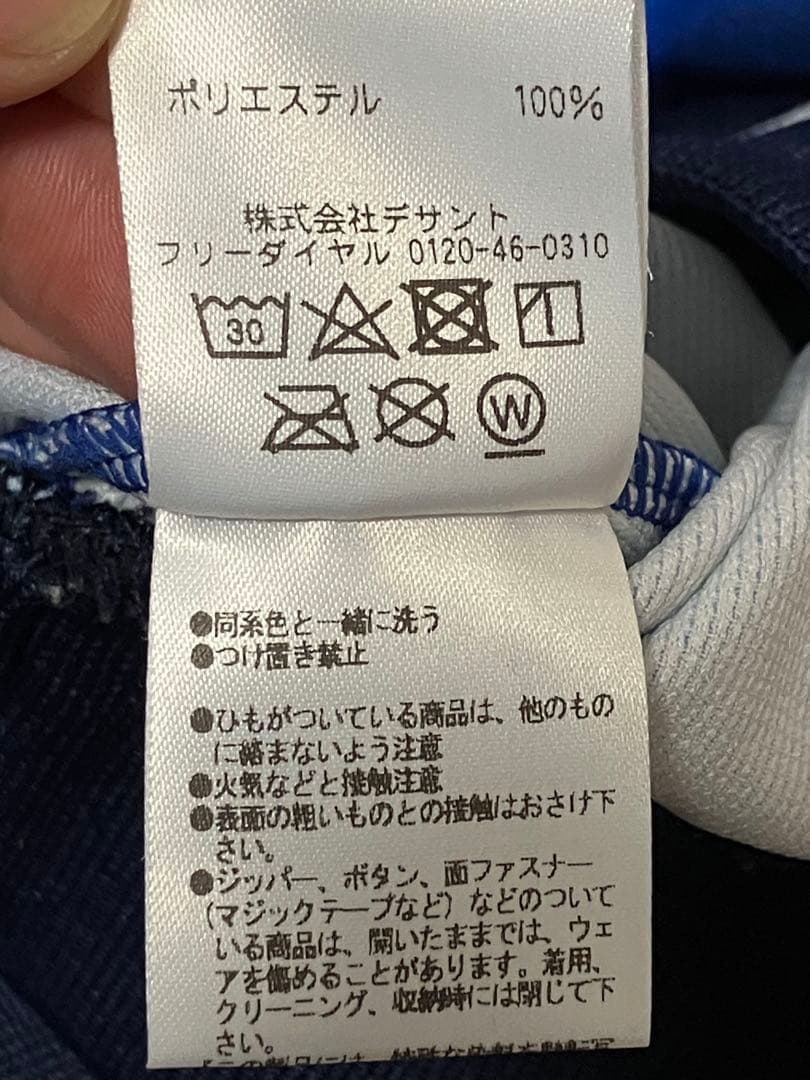 【選手仕様】DeNAベイスターズ 2018オーセンティックパーカー　松尾汐恩