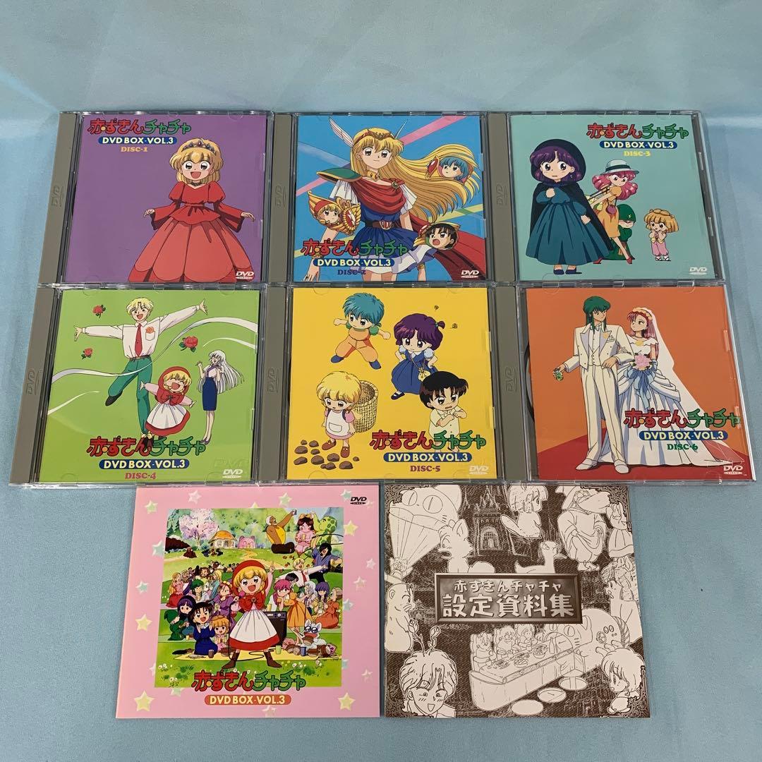 赤ずきんチャチャ DVD-BOX全3巻セット [予約限定]