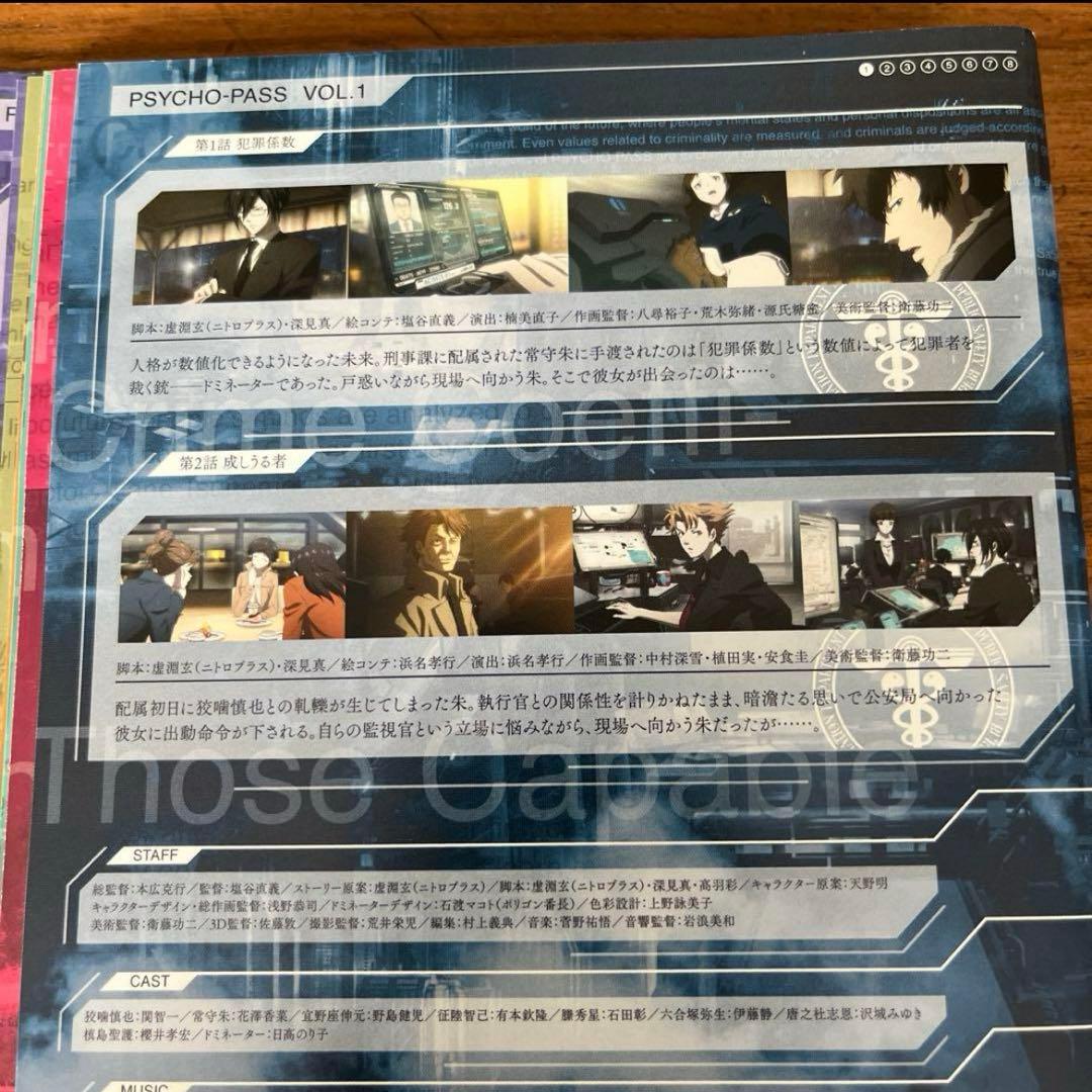 PSYCHO-PASS サイコパス DVD 22枚　全巻セット