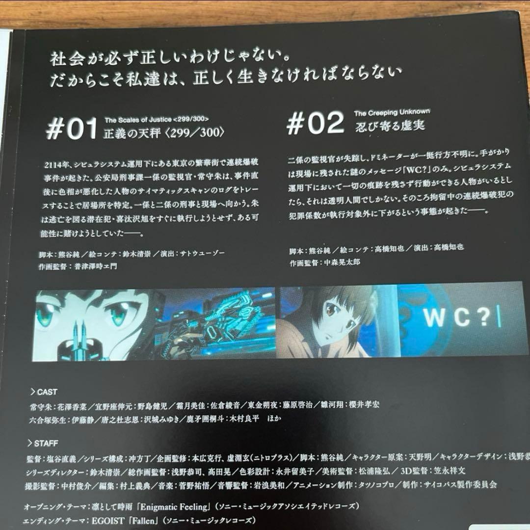 PSYCHO-PASS サイコパス DVD 22枚　全巻セット