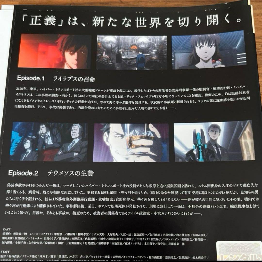 PSYCHO-PASS サイコパス DVD 22枚　全巻セット