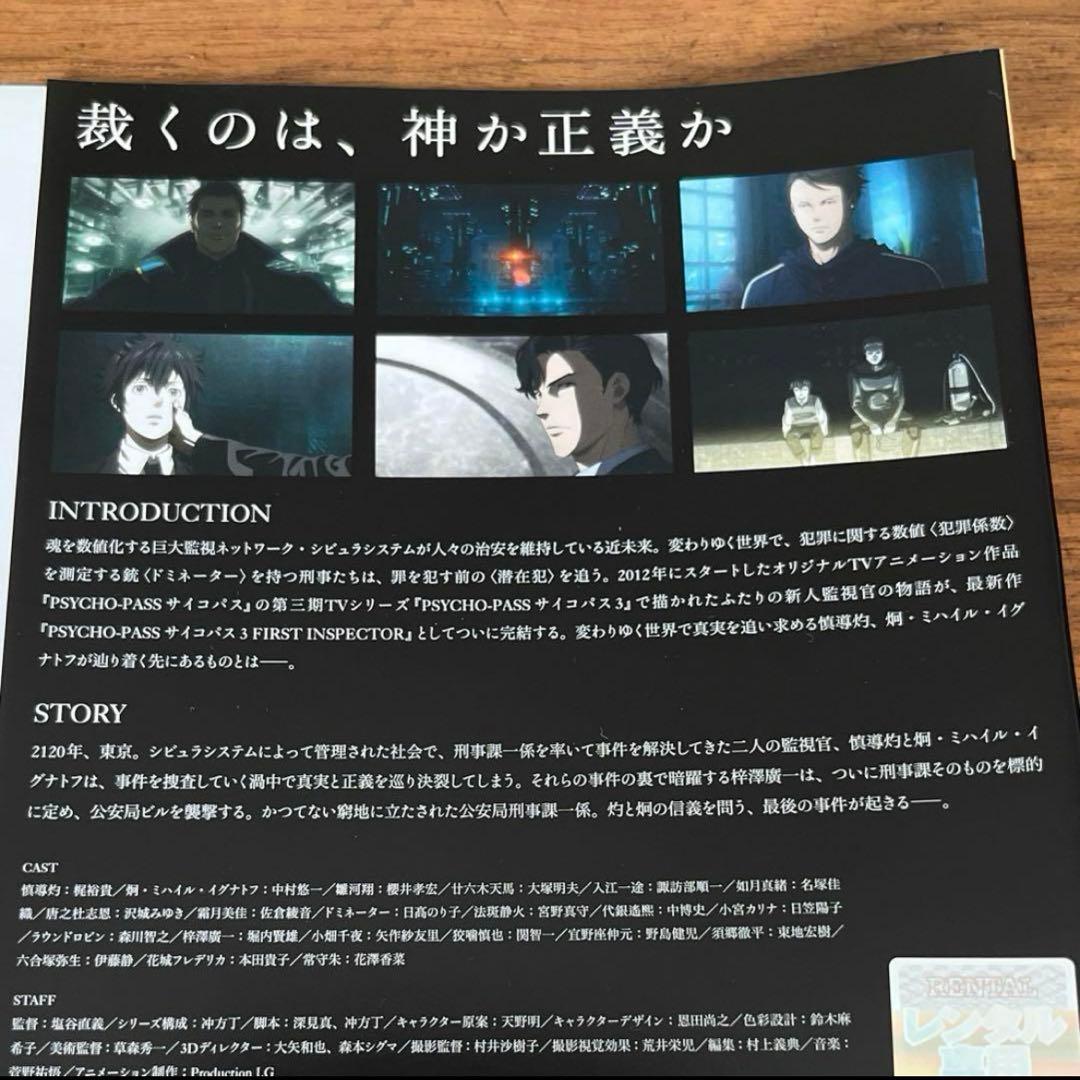 PSYCHO-PASS サイコパス DVD 22枚　全巻セット
