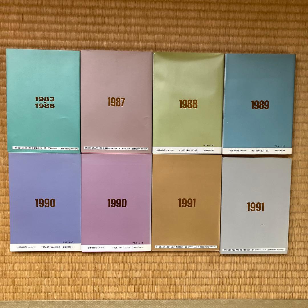 ファミコン通信 ゲーム年鑑 8冊セット ファミ通 アスキームック