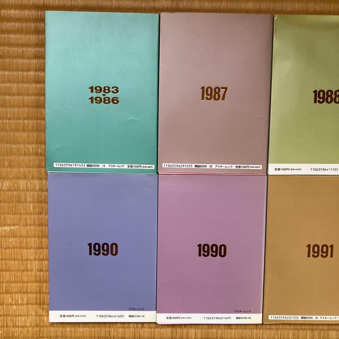 ファミコン通信 ゲーム年鑑 8冊セット ファミ通 アスキームック