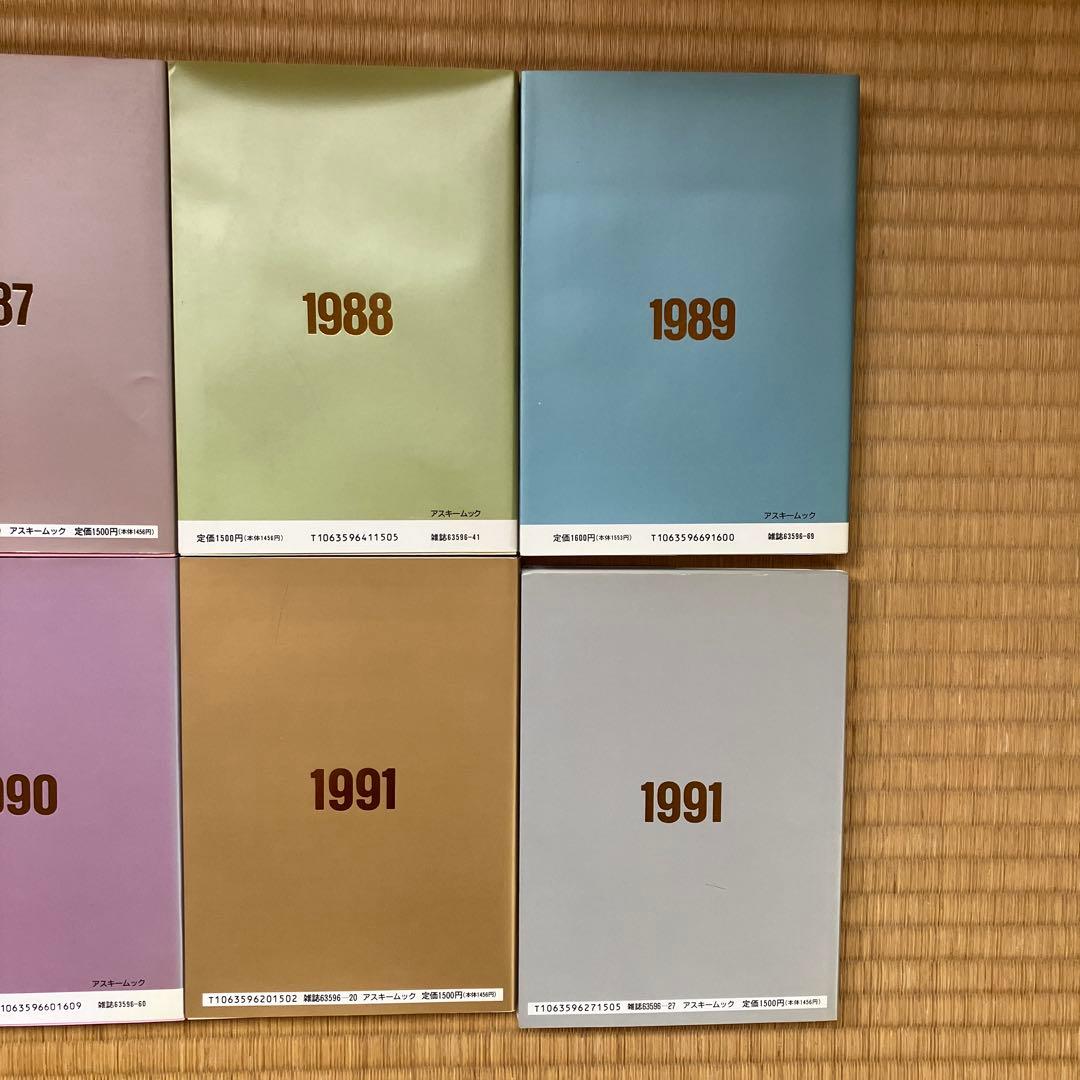 ファミコン通信 ゲーム年鑑 8冊セット ファミ通 アスキームック