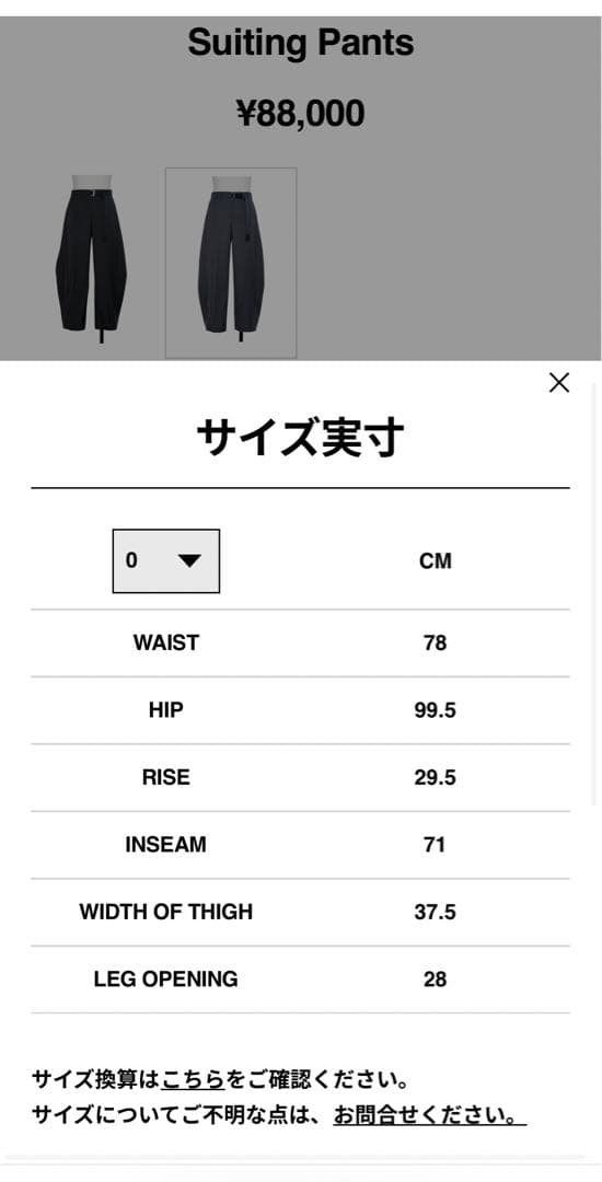 【0】【新品】sacai Suiting Pants
