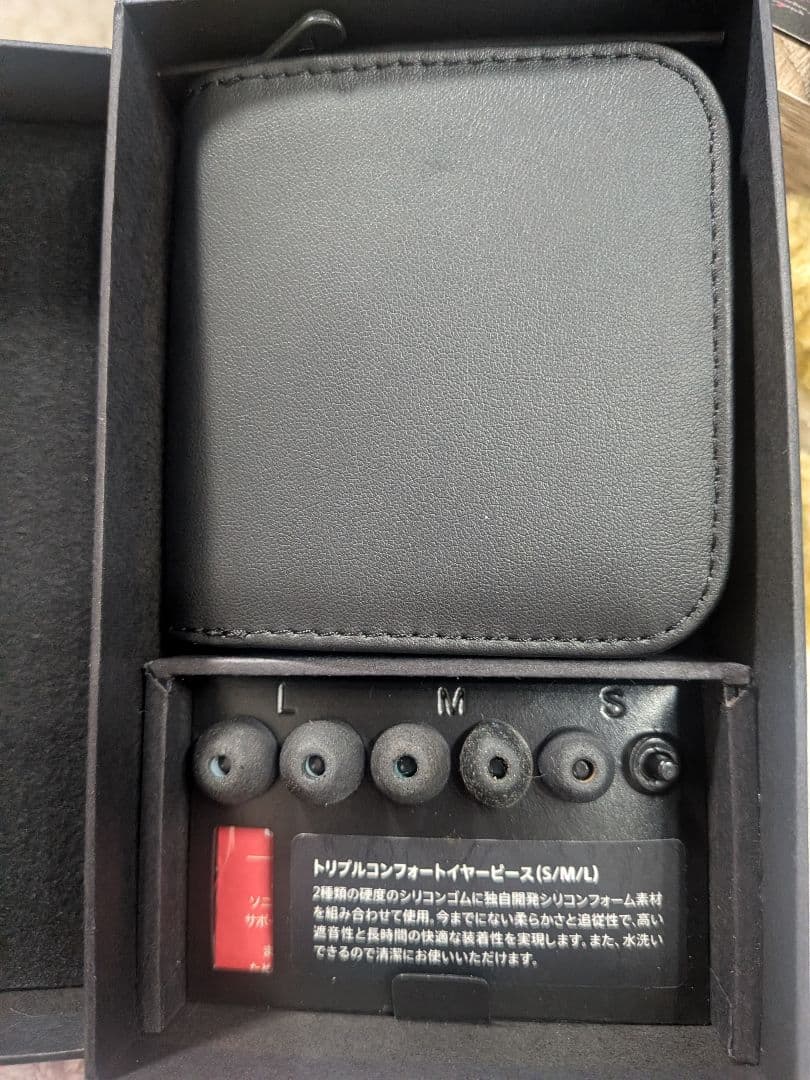 SONY ソニー XBA-N3 ハイレゾ対応 密閉型インナーイヤーレシーバー