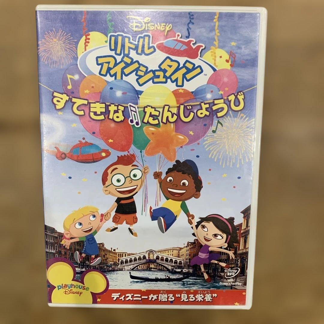 DVD 英語　ディズニー　リトルアインシュタイン