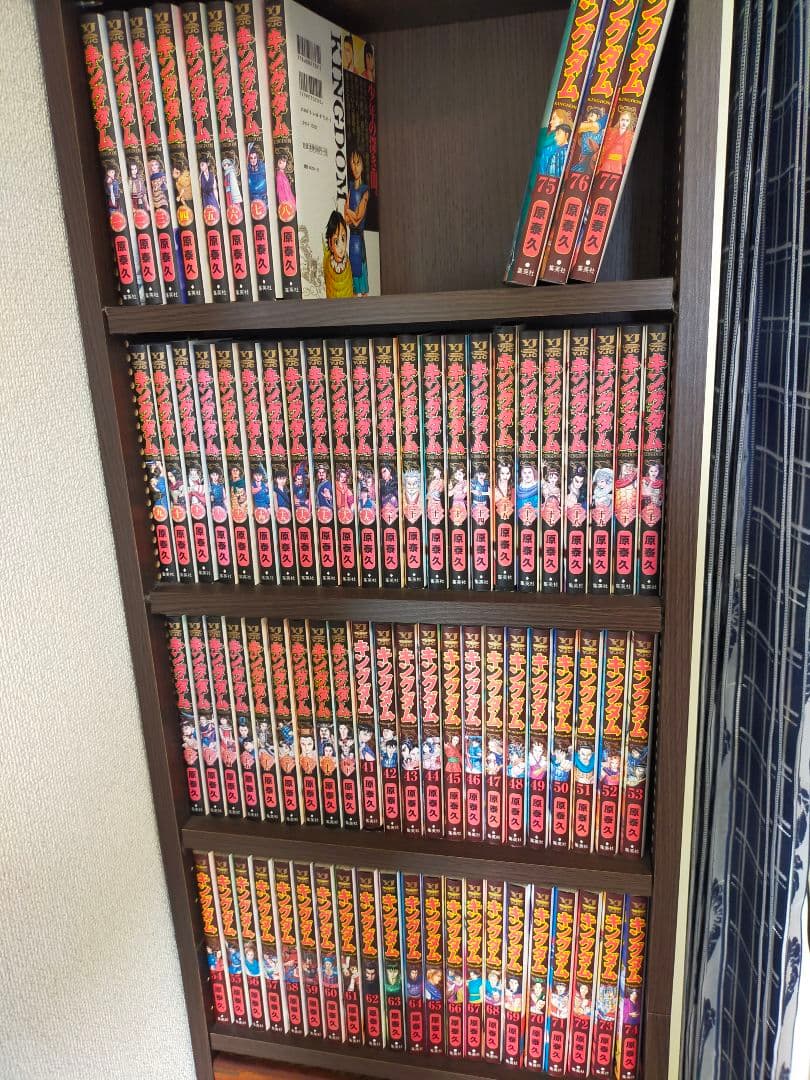 キングダム　全巻セット　77巻まで