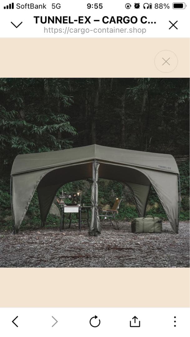 テント・タープ CARGO CONTAINER TUNNEL-EX