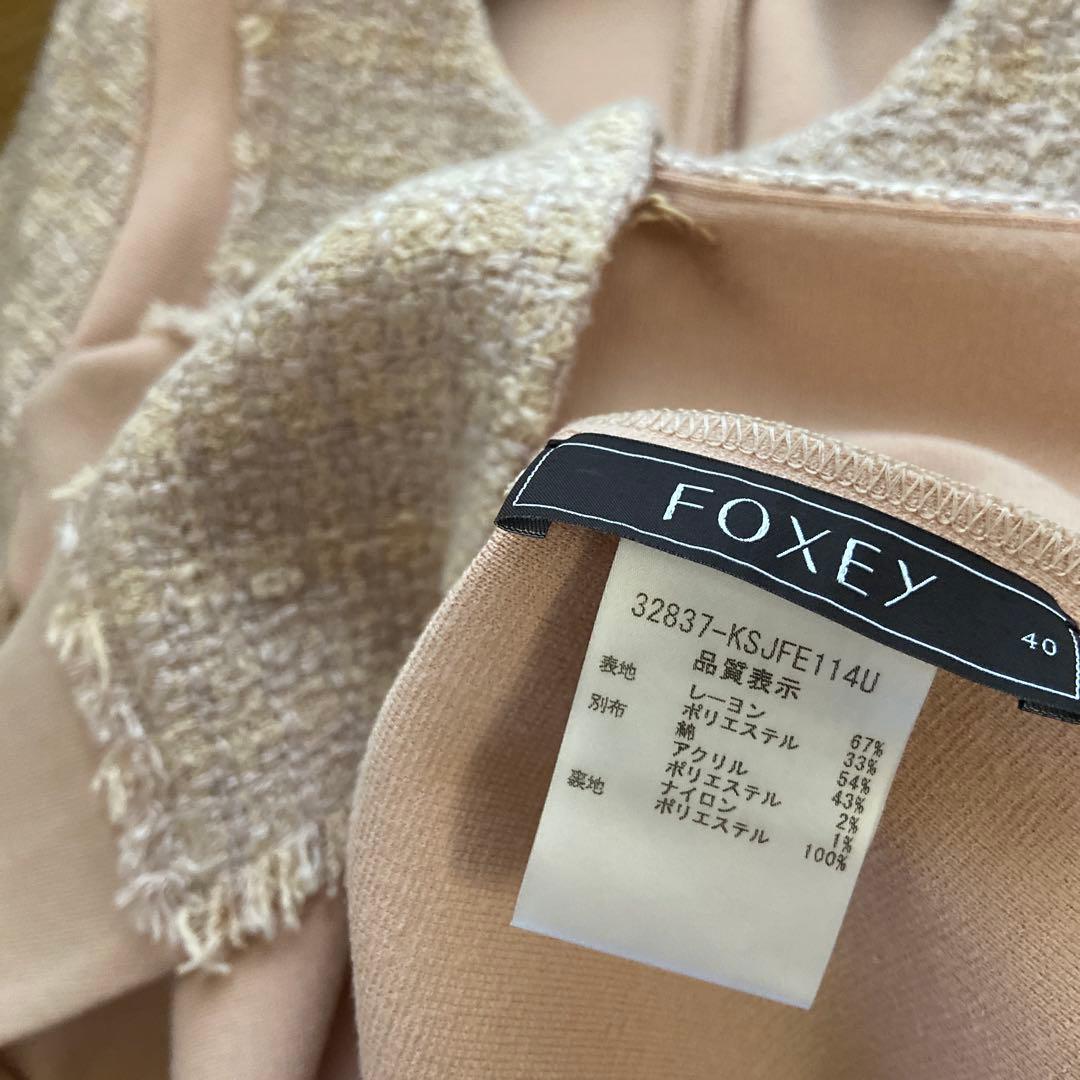 ♡美品♡ フォクシー ツイード カーディガン ジャケット 40 ベリーニ