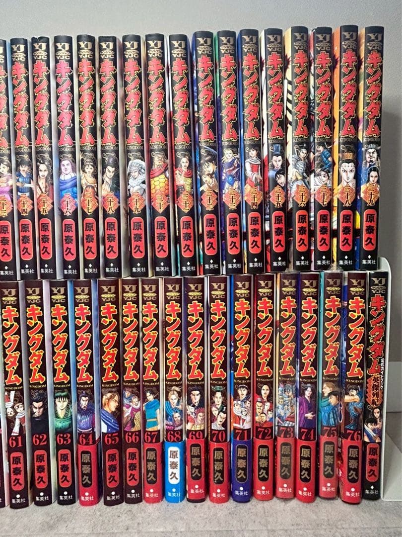 キングダム 全７６巻＋公式ガイドブック　全巻セット　美品　まとめ売り
