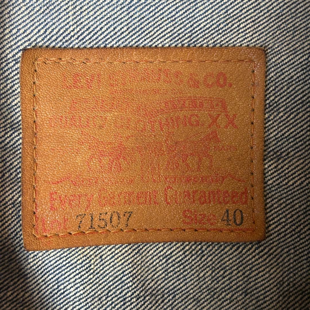 Levi’s　2nd　LVC 　デニムジャケット　71507XX　日本製　90S