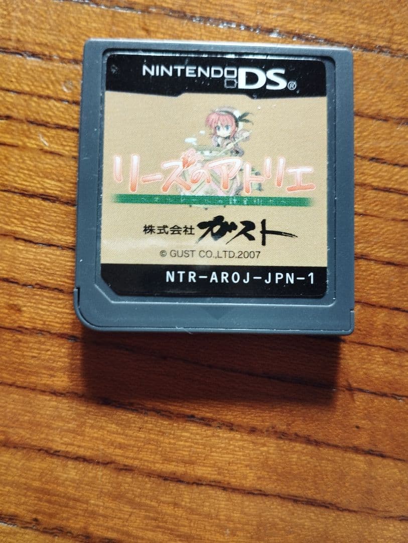 リーズのアトリエ　修正版　バグなし