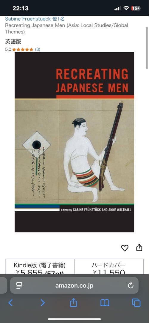 希少　Recreating Japanese Men