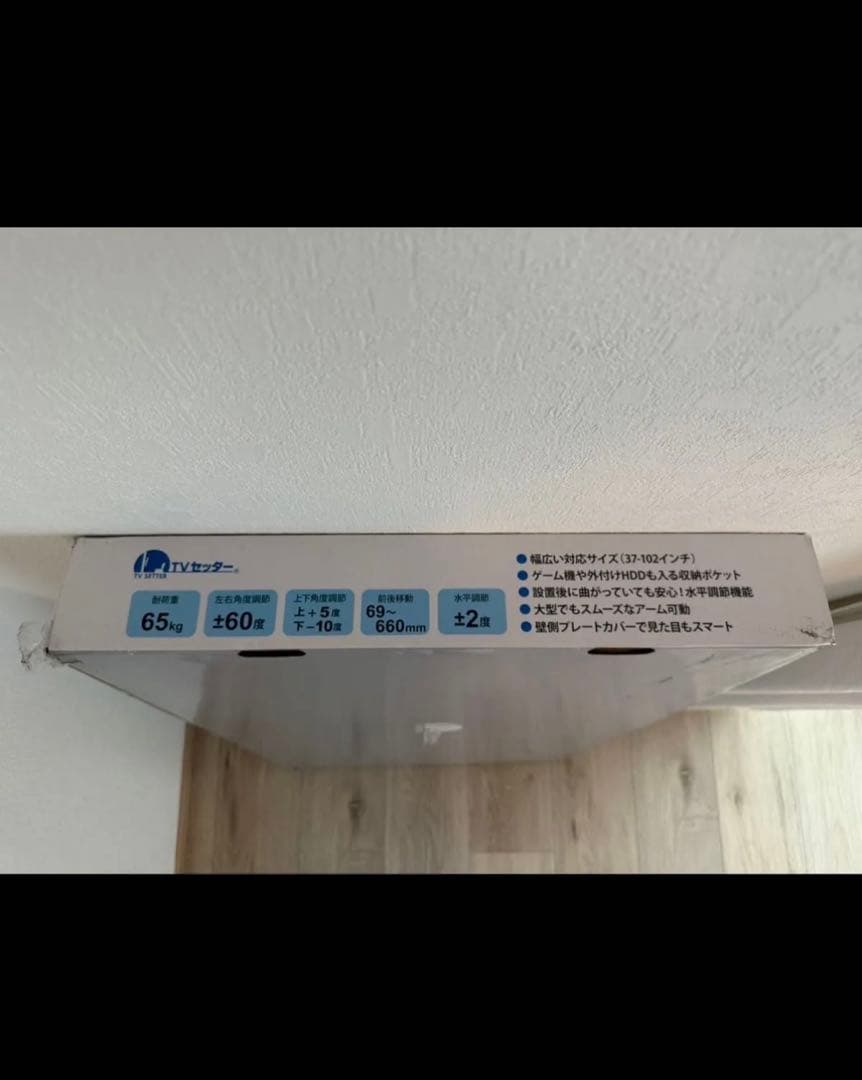 テレビセッターパーツ DA126 ホワイト 37-102インチ対応