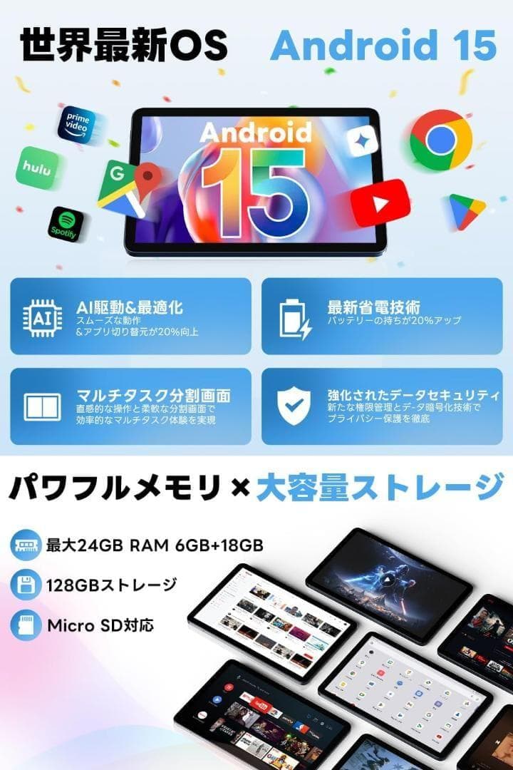 Android15 タブレット 10.1インチ大画面 Type-C充電 動画視聴