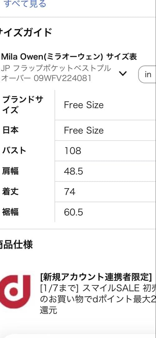 ミラオーウェン　コート　ブラック