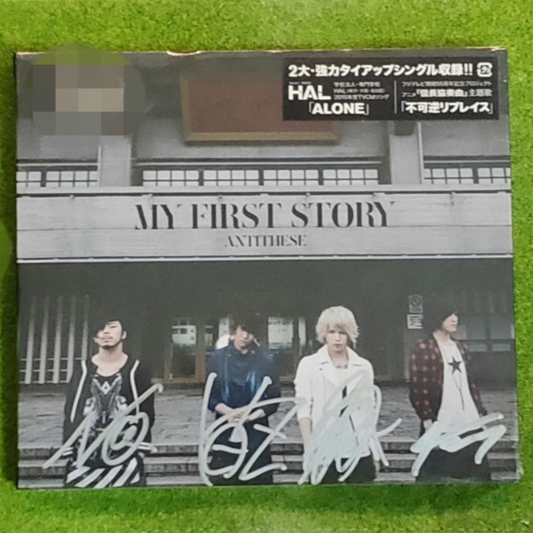 MYFIRSTSTORY/ANTITHESE/ファンクラブ限定 直筆サイン