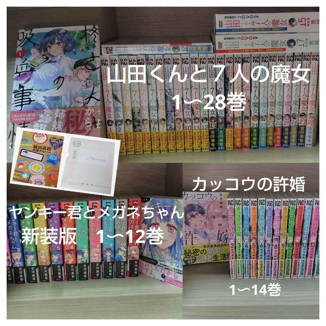 【初版・特典多数】吉河美希先生　コミック　まとめ売り