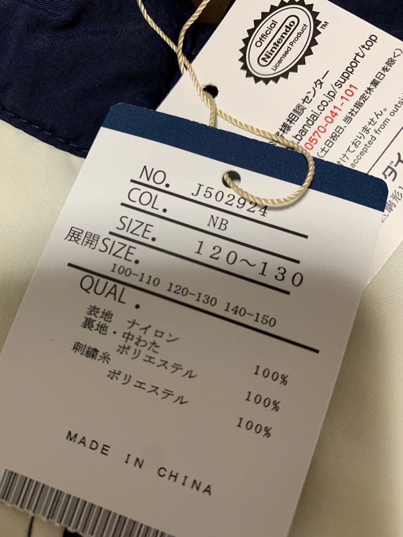 新品　完売　ブリーズ　スーパーマリオ　ジャケット　ブルゾン