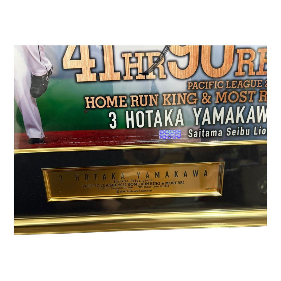 埼玉西武ライオンズ 山川穂高選手 直筆サイン入りフォトパネル 新品・未使用