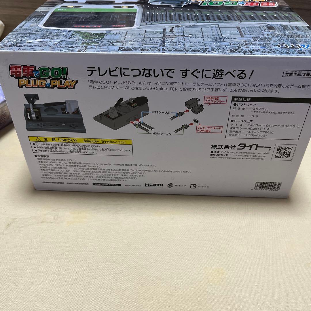 電車GO! PLUG & PLAY 新品未使用