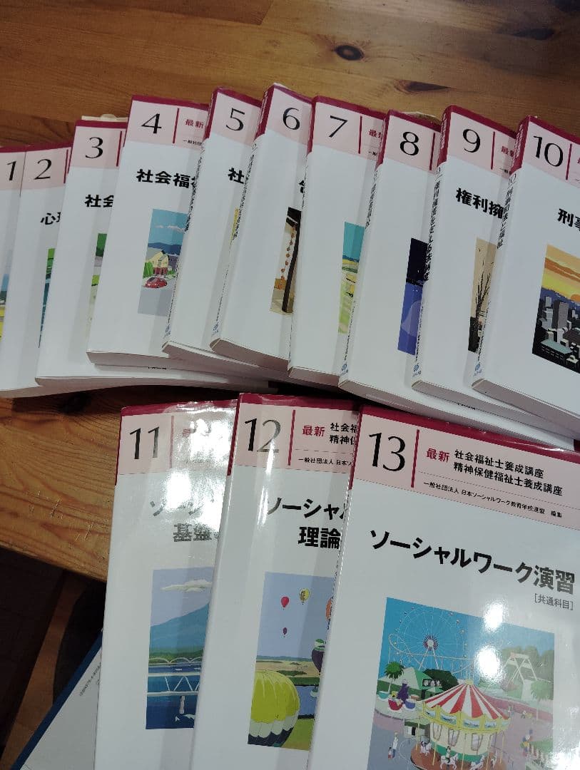 合格☆最新社会福祉士　精神保健福祉士
