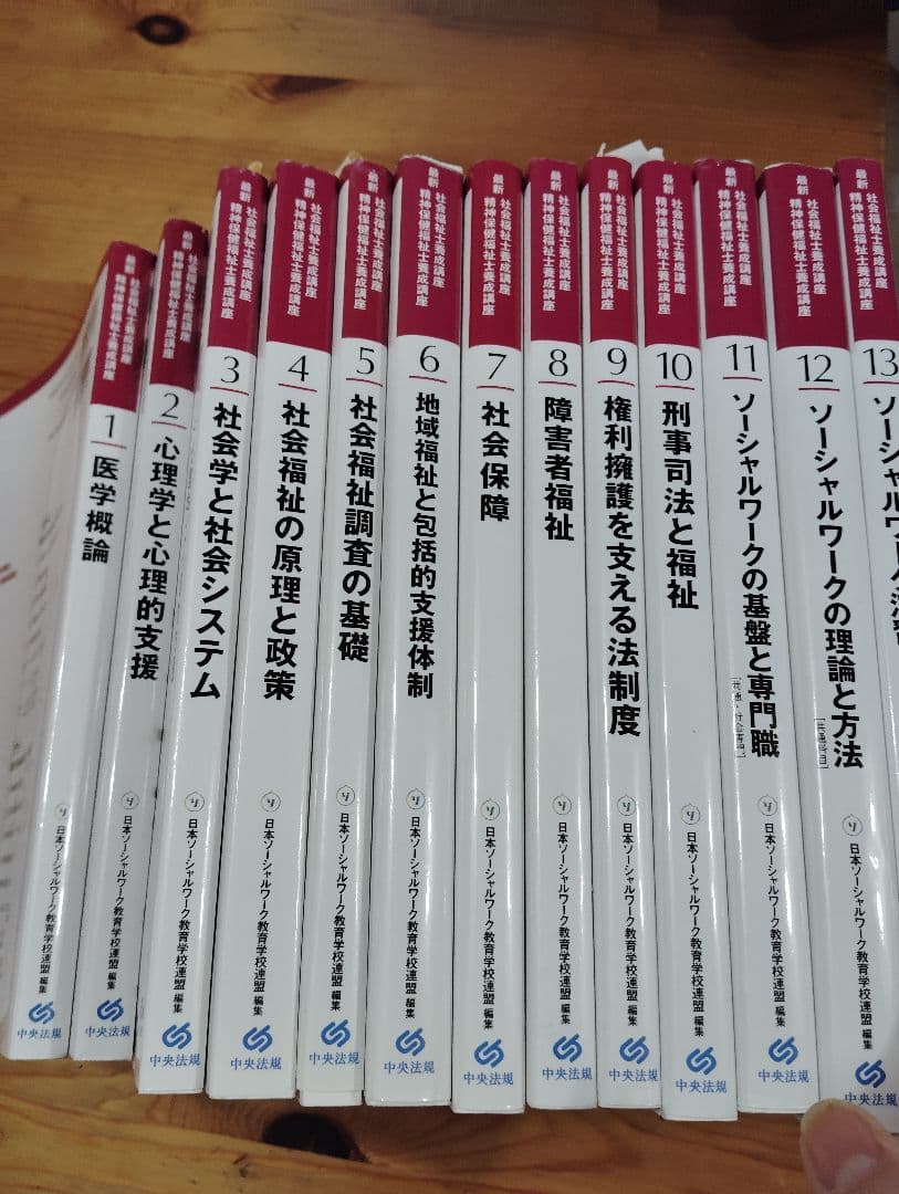 合格☆最新社会福祉士　精神保健福祉士