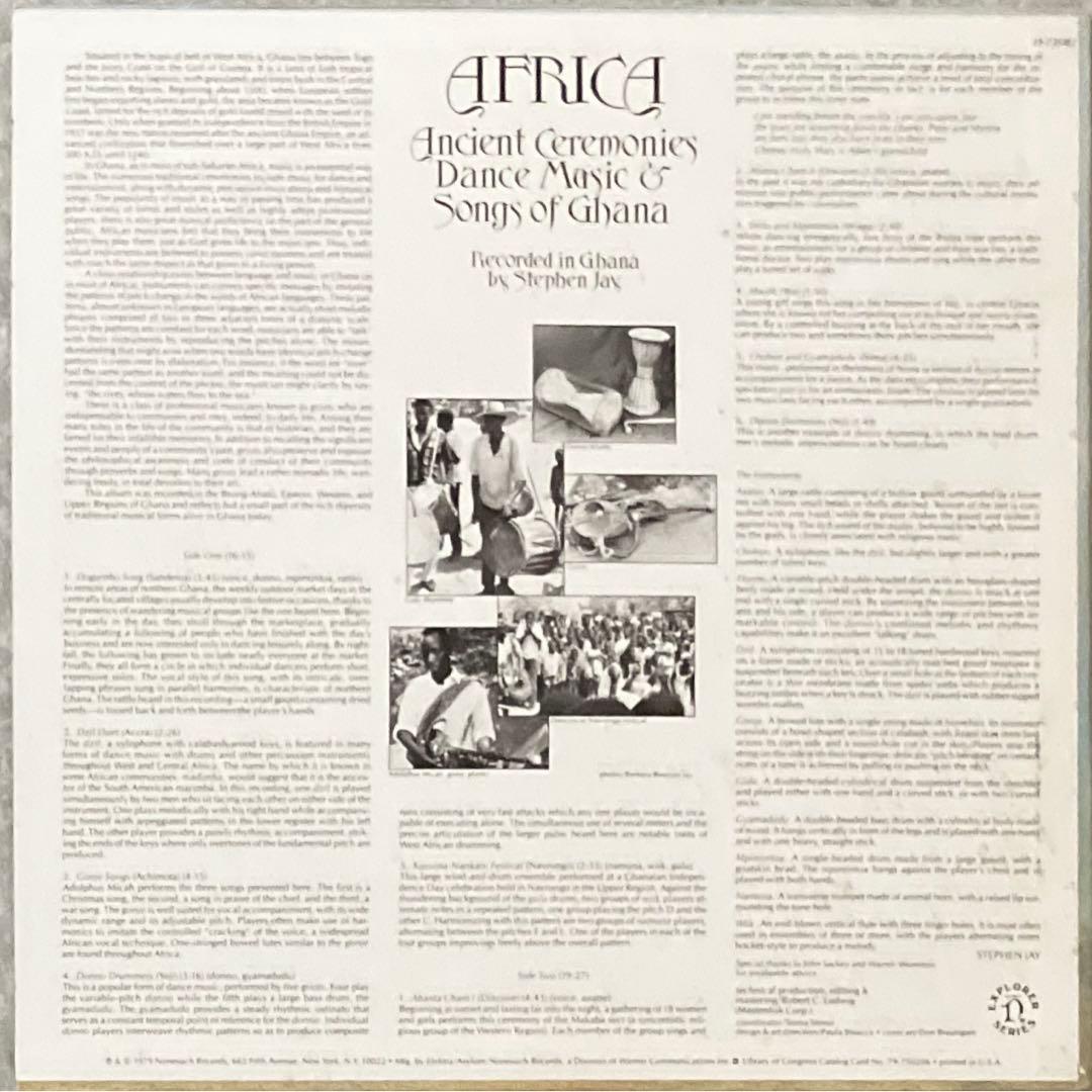 【レア盤】Africa / Ancient Ceremonies, Ghana