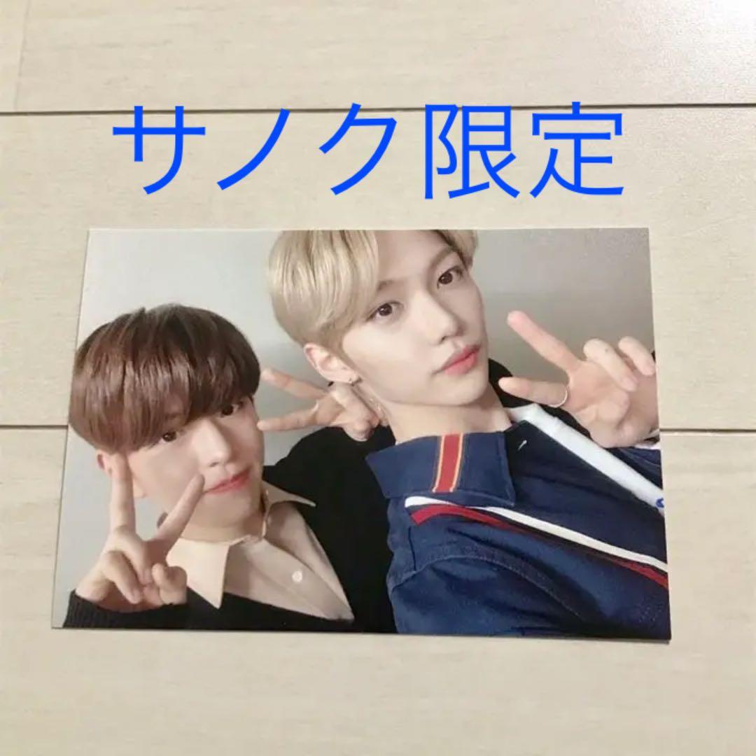 StrayKids サノク 限定 フォトカード