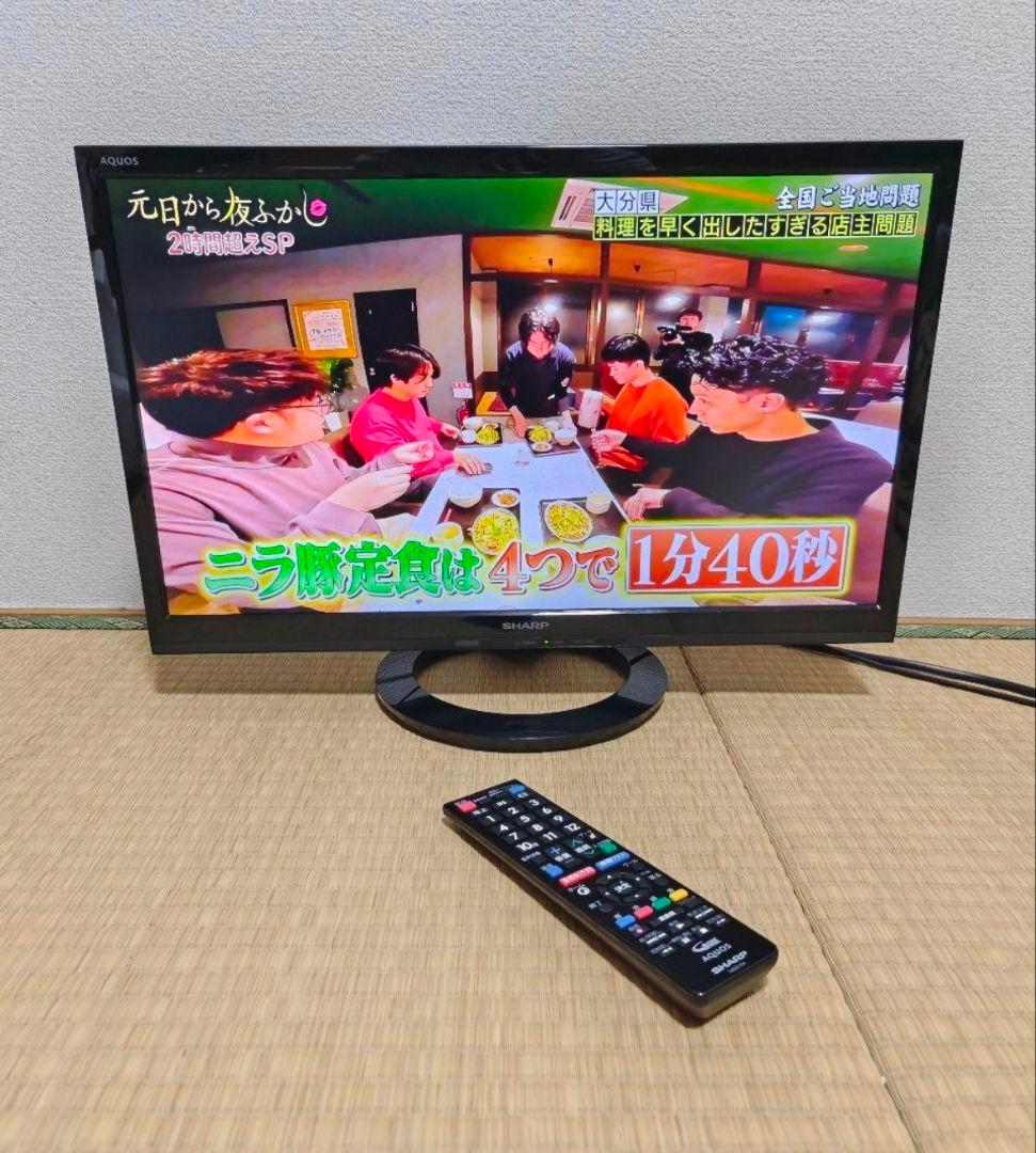 シャープ SHARP 22型 液晶テレビ 裏番組録画✨2018年製