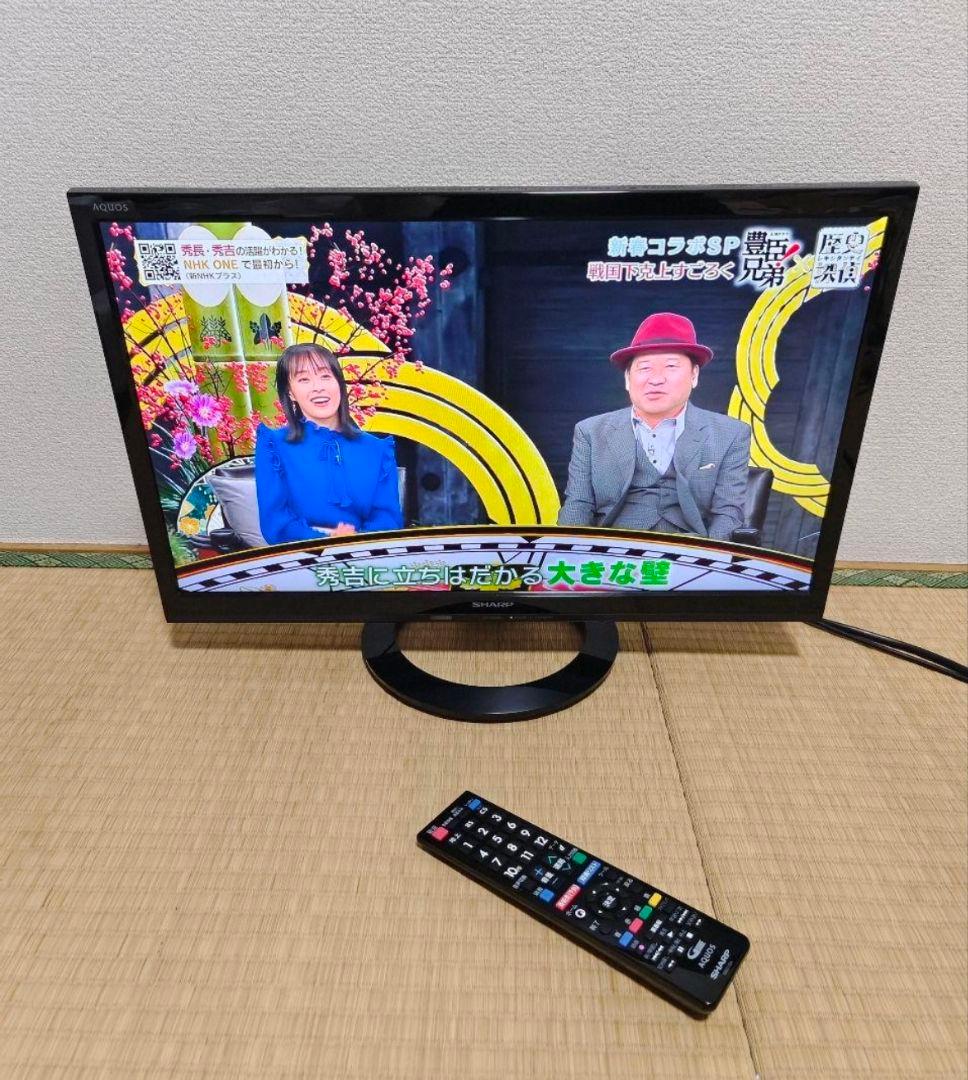 シャープ SHARP 22型 液晶テレビ 裏番組録画✨2018年製