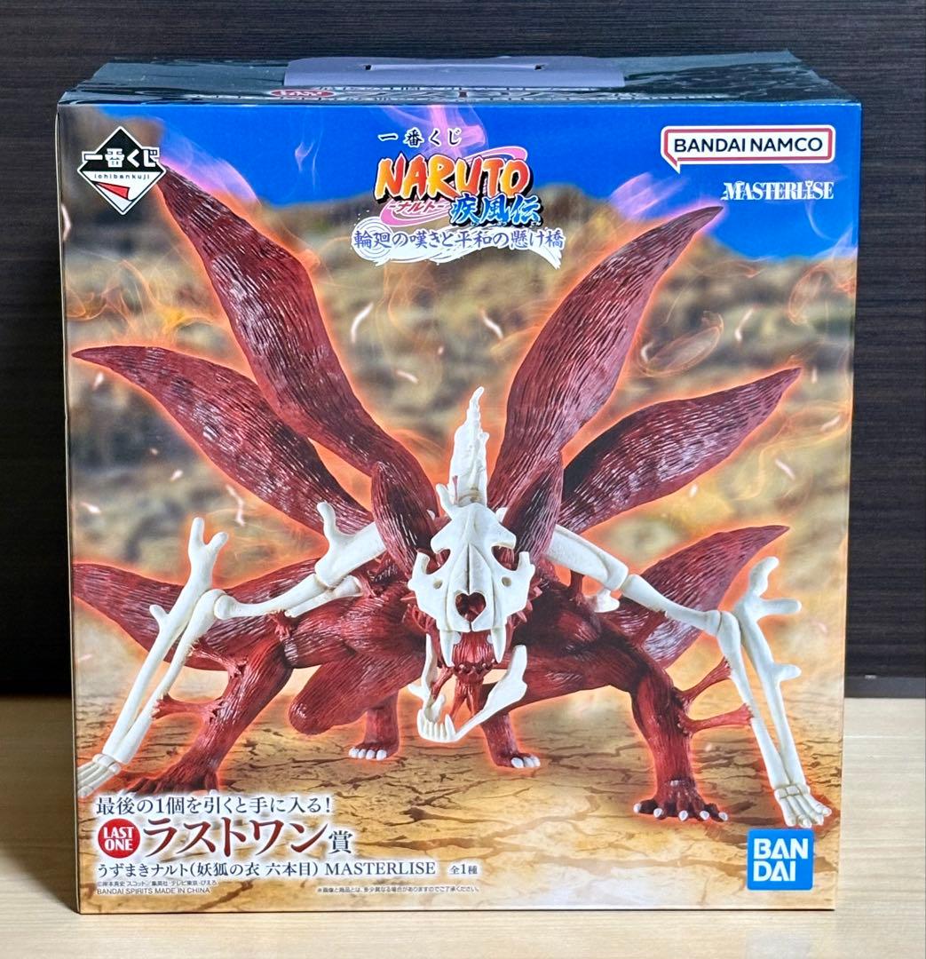 一番くじ ナルト ラストワン賞 うずまきナルト(妖狐の衣 六本目) フィギュア