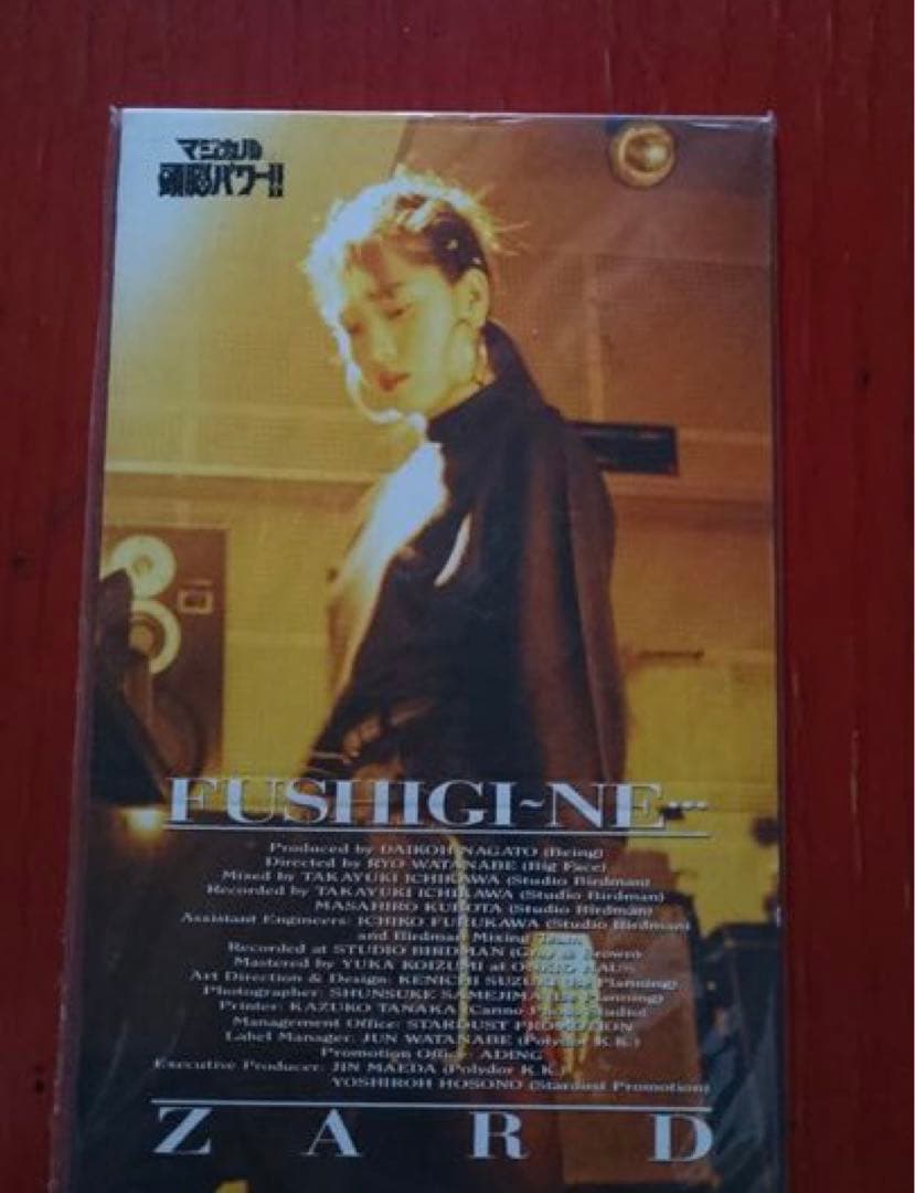 【廃盤希少 ポリドール初期盤 新品未開封】ZARD『不思議ね・・・』8cm CD