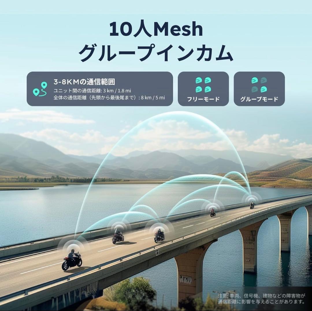 ASMAX F1 バイク インカム 10人同時通話 Bluetooth
