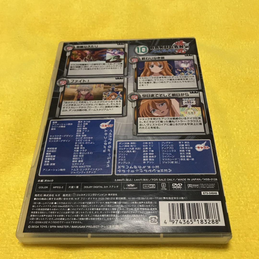 爆丸バトルブローラーズ