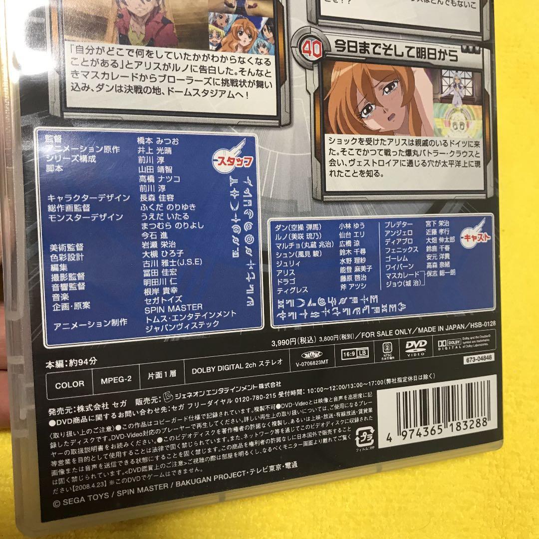 爆丸バトルブローラーズ