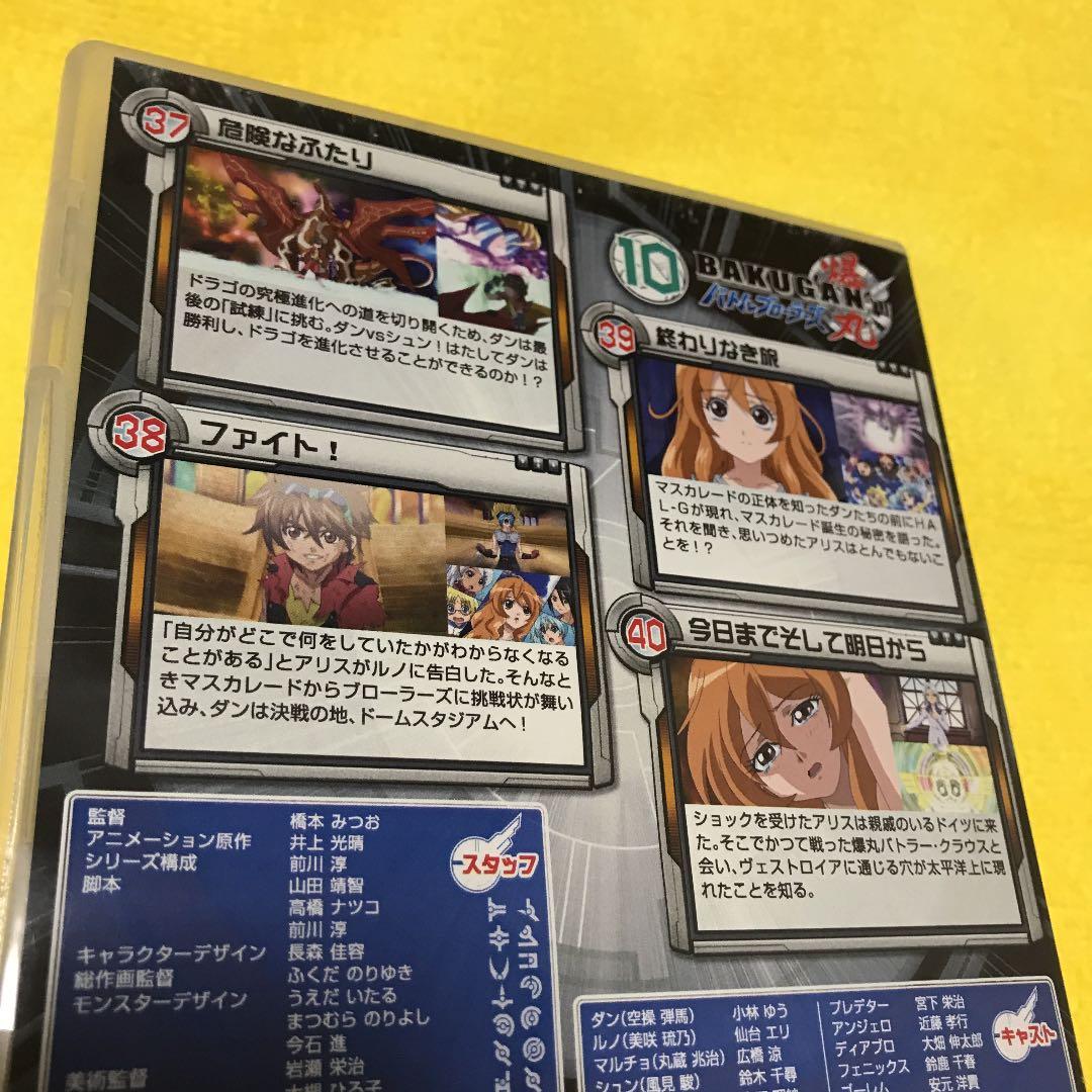 爆丸バトルブローラーズ