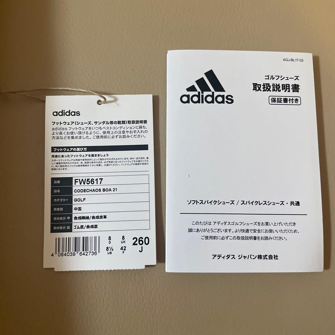 【新品未使用】アディダスゴルフ スパイクレス コードカオスボア21 26.0cm