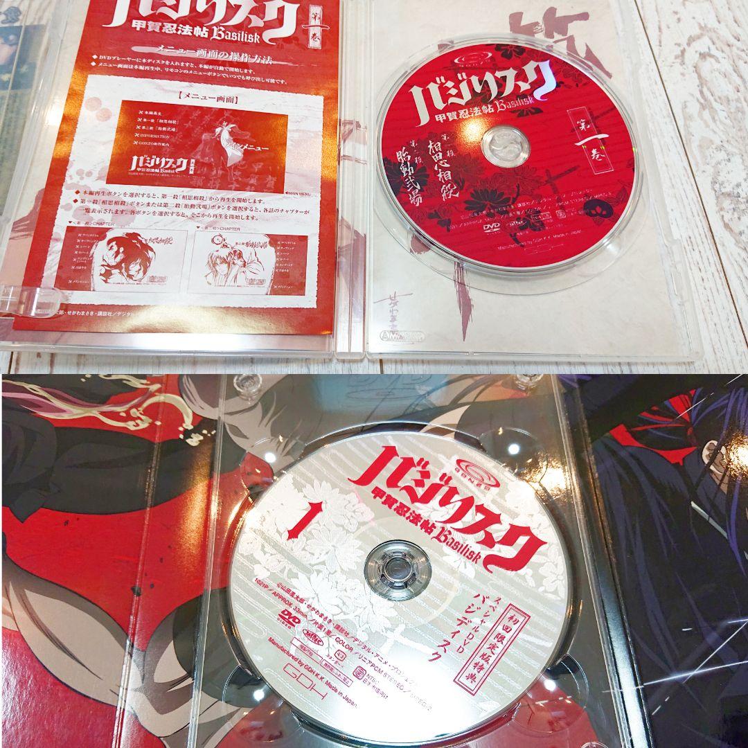 バジリスク 甲賀忍法帖 全て初回限定盤 DVD 全巻 甲賀箱あり ※伊賀 地虫無