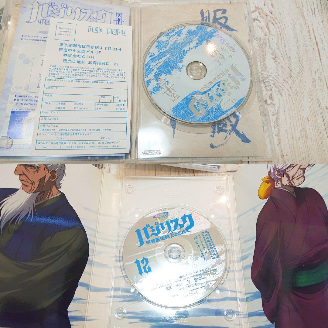 バジリスク 甲賀忍法帖 全て初回限定盤 DVD 全巻 甲賀箱あり ※伊賀 地虫無