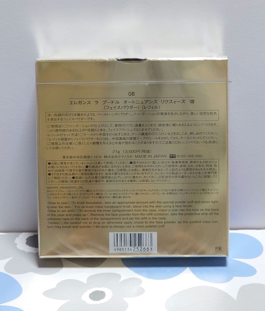 エレガンス ラ プードル オートニュアンス リクスィーズ VIII 08