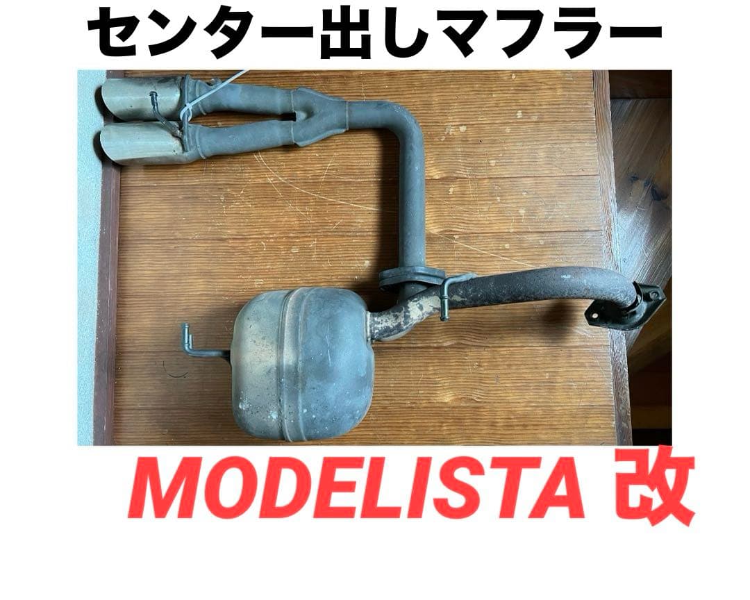 本日限定セール アクア センター出しマフラー モデリスタ改 本体
