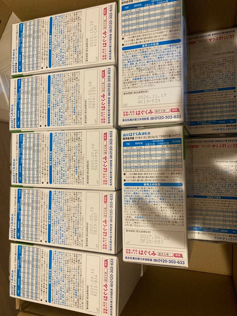 はぐくみ　エコらくパック　16個８００グラム