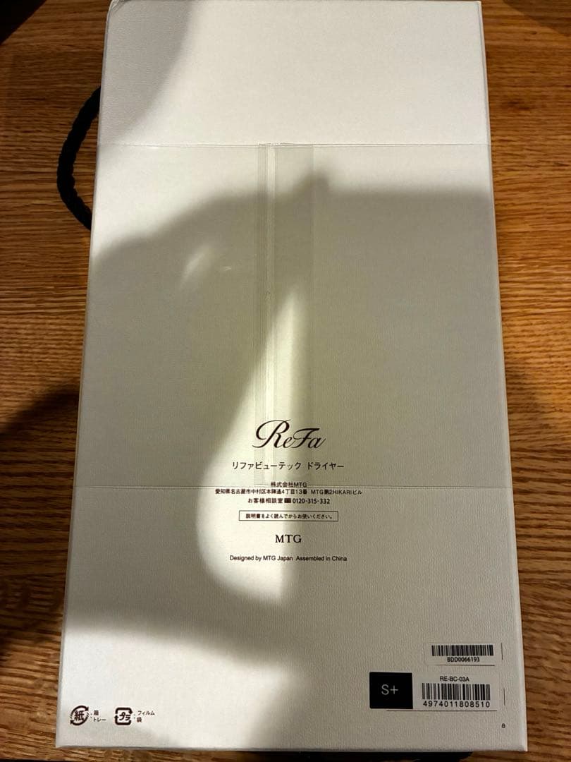 新品未開封 ReFaリファビューテック ドライヤー S+ ブラック