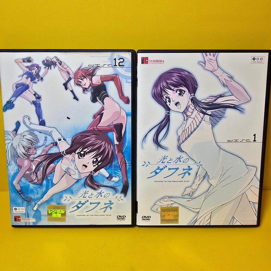 ※新品ケース交換済み　光と水のダフネ 　DVD（全12巻セット）