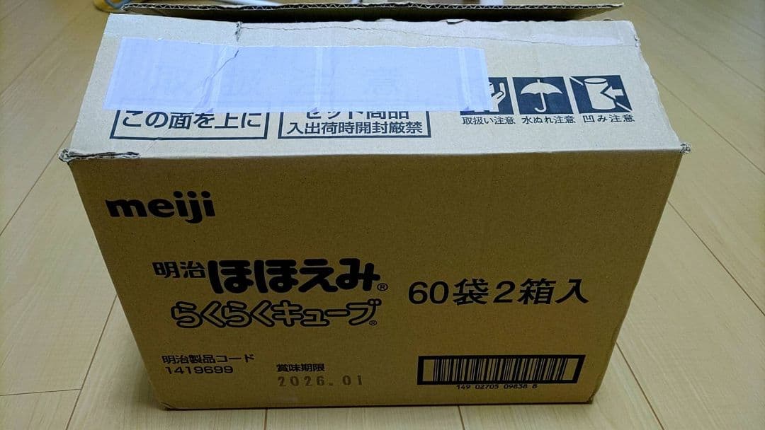 明治 ほほえみ らくらくキューブ 60袋 2箱入