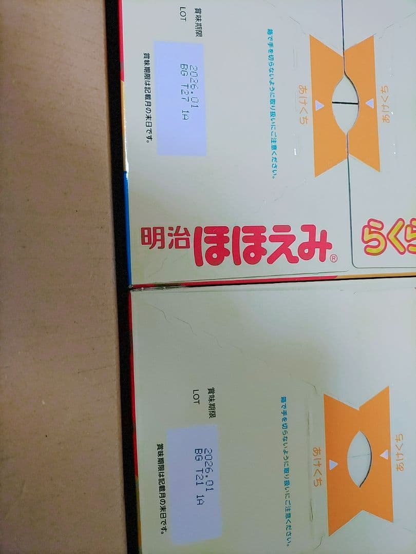明治 ほほえみ らくらくキューブ 60袋 2箱入